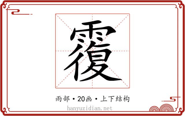 䨱