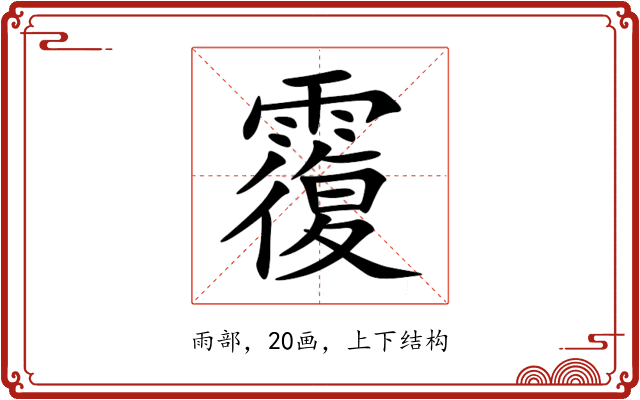 䨱