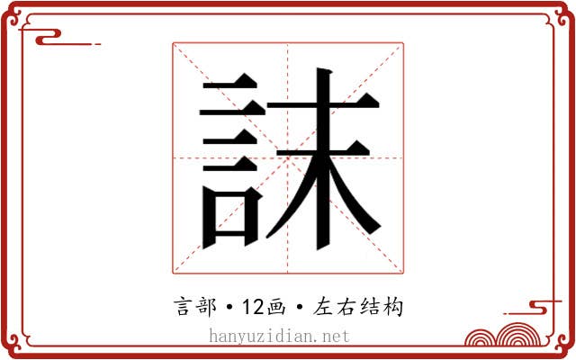 𮘀