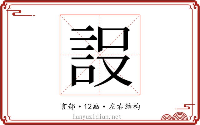 𮘂
