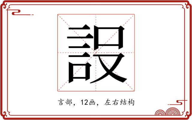 𮘂