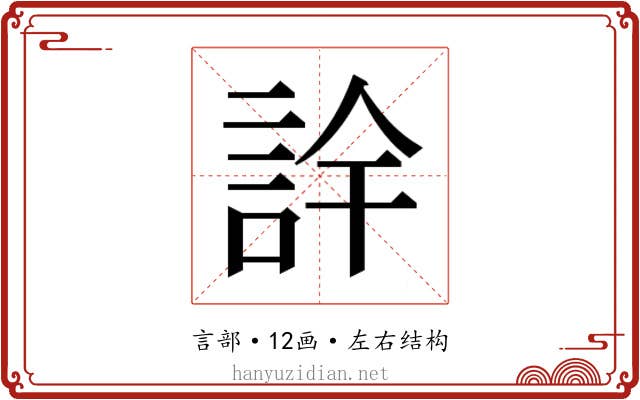 𮘅