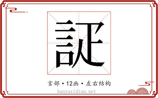 𮘇