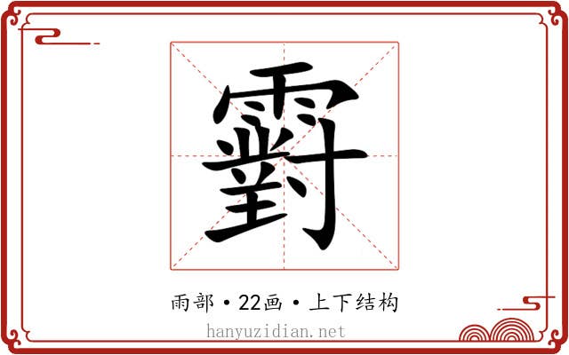 䨴 䨴