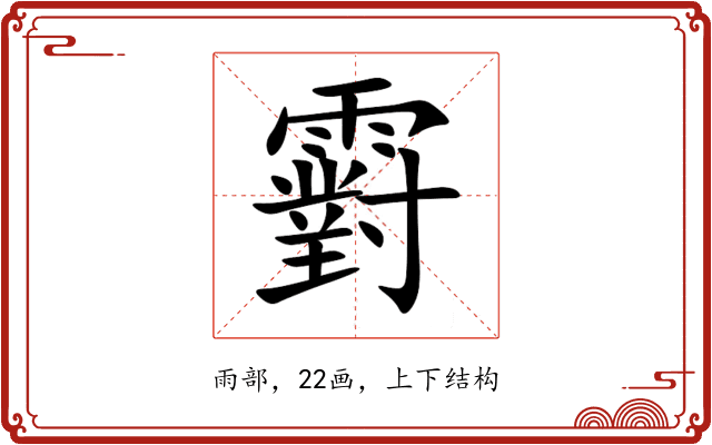 䨴 䨴