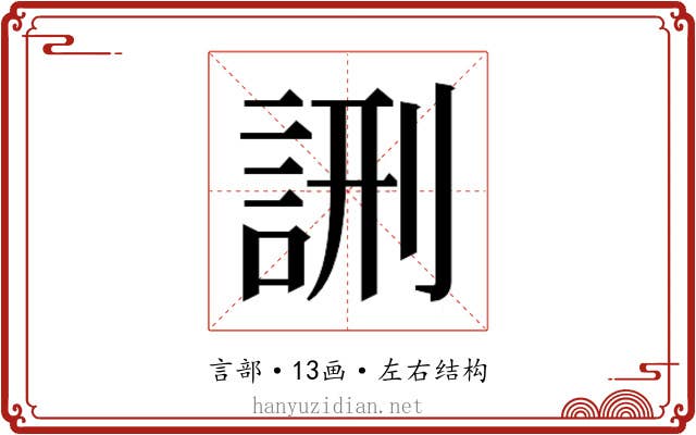 𮘉