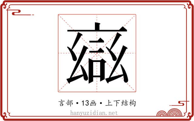𮘎