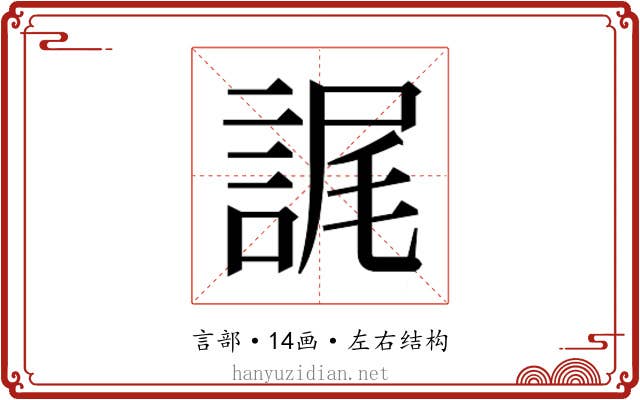 𮘕
