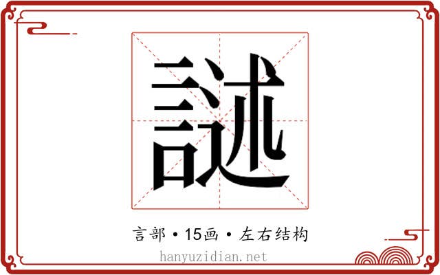 𮘣