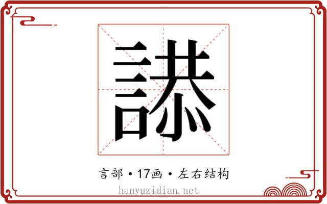 𮘫