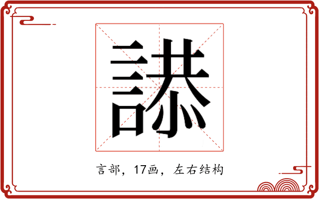 𮘫