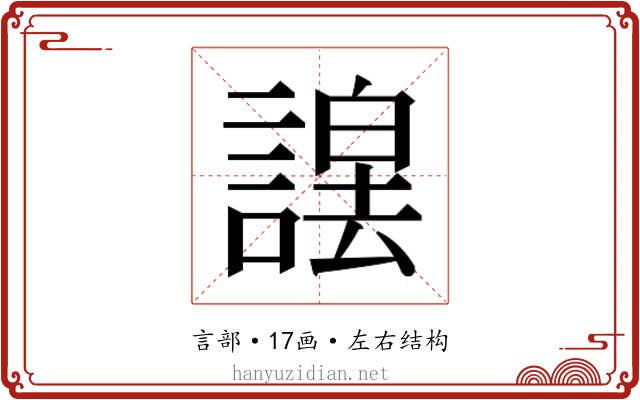 𮘮