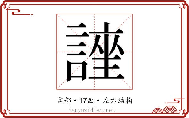 𮘯