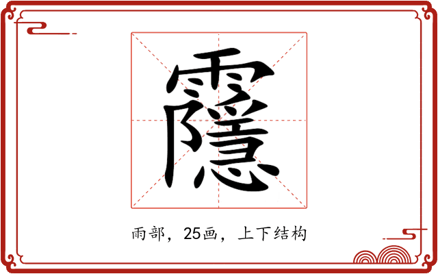 䨸 䨸