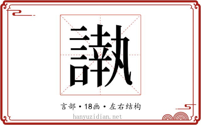 𮘰