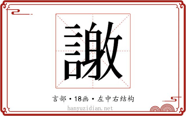 𮘴