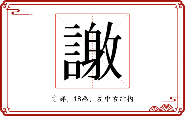 𮘴