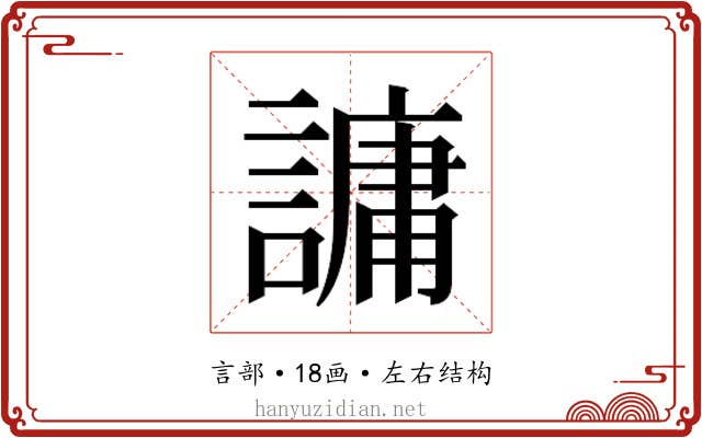 𮘶