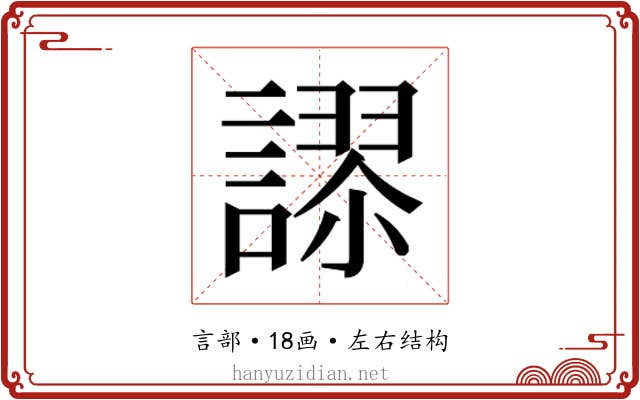 𮘸