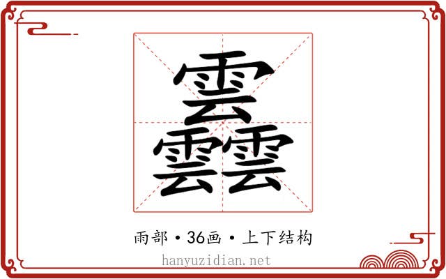 䨺 䨺