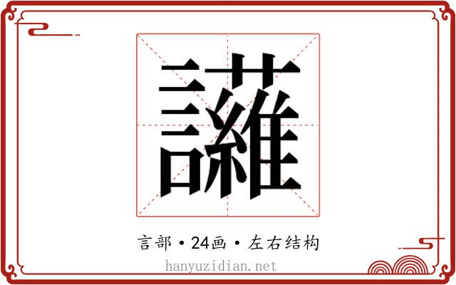 𮙈