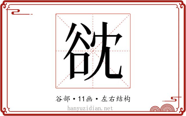 𮙌