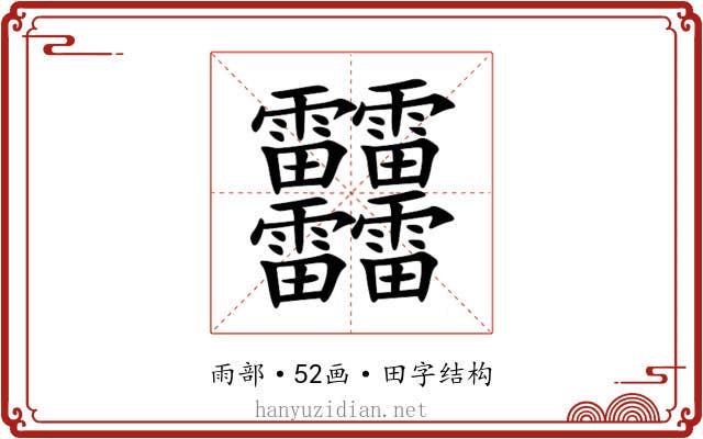 䨻 䨻