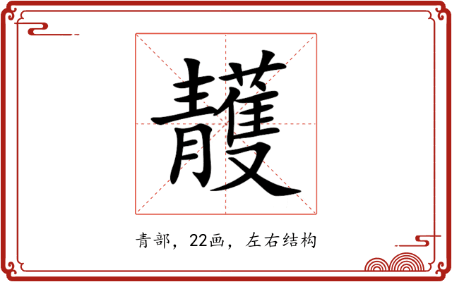 䨼 䨼