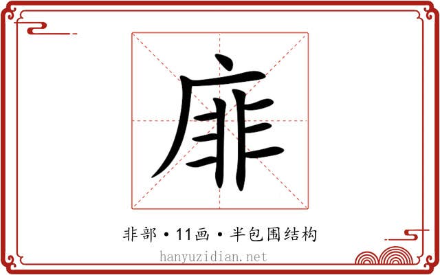 䨾