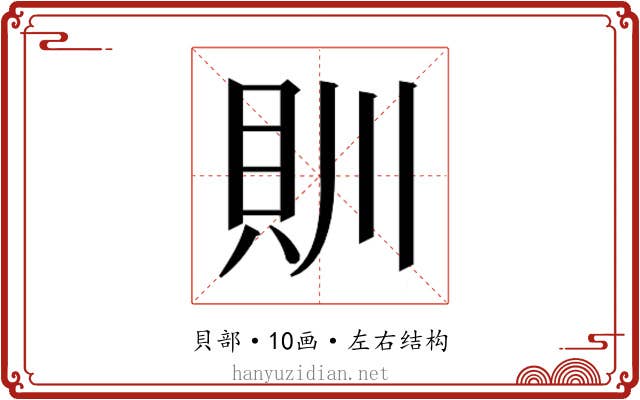 𮙰