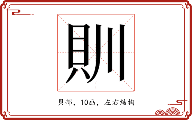 𮙰