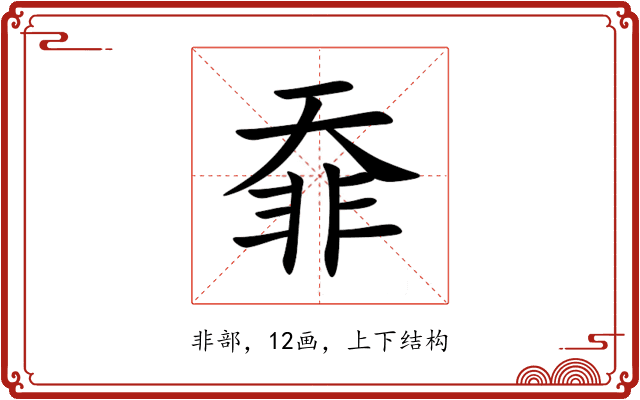 䨿 䨿