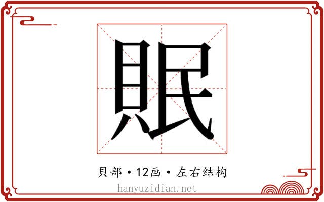 𮚀