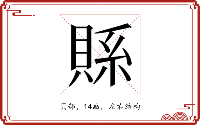 𮚇