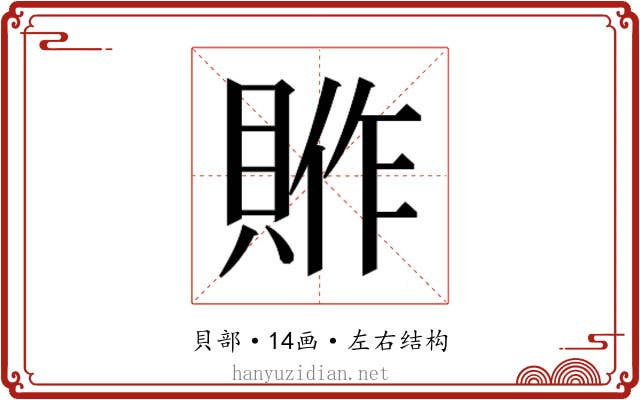 𮚈