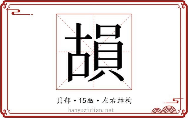 𮚍