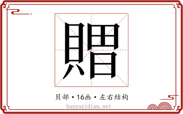 𮚖