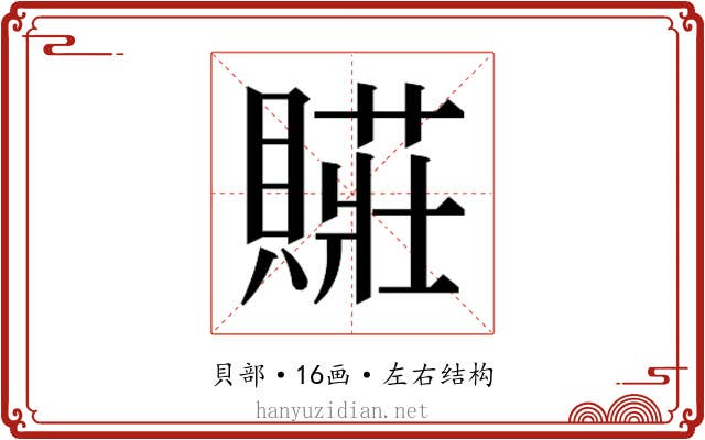 𮚛