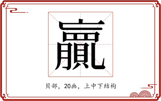 𮚨