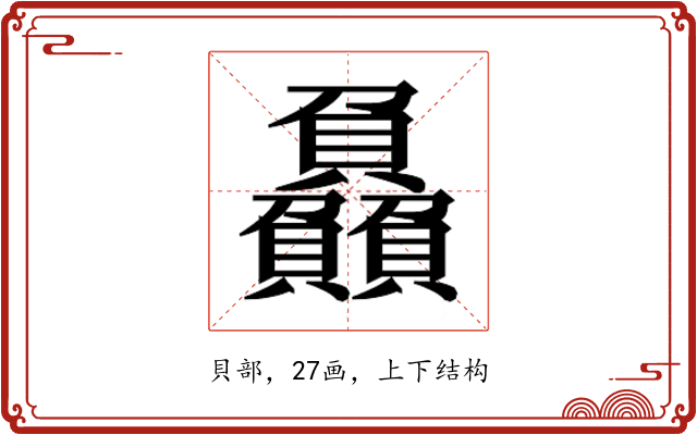 𮚰