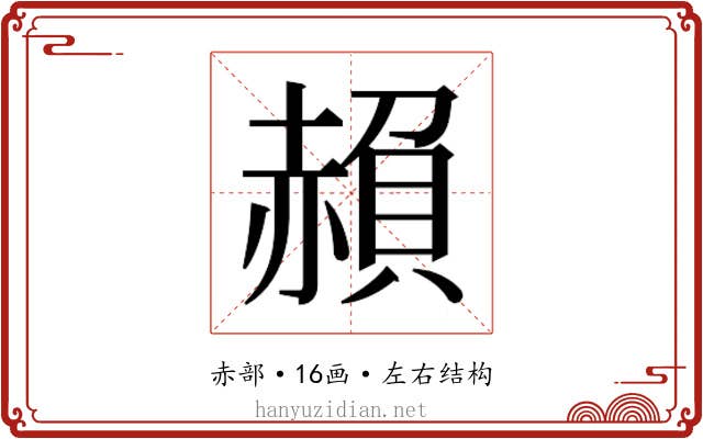 𮚱