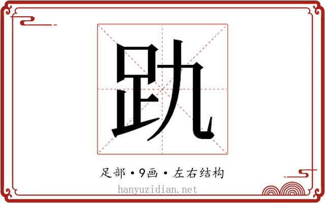 𮛂