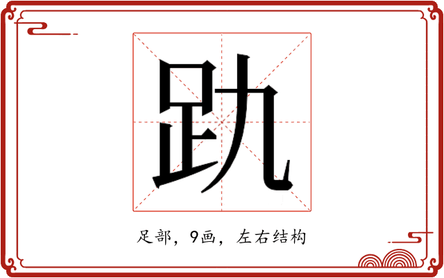 𮛂