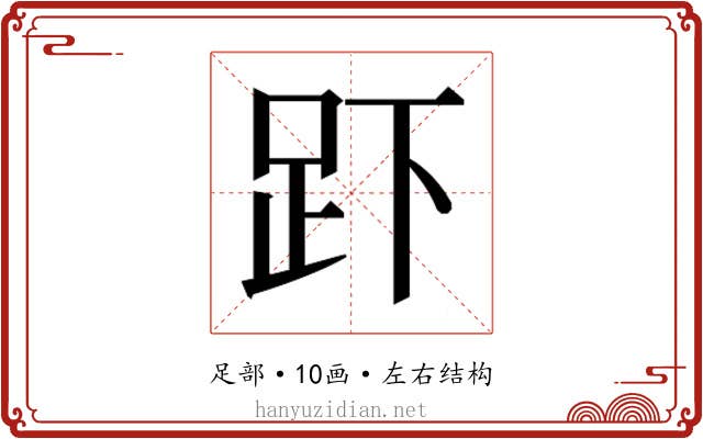 𮛃