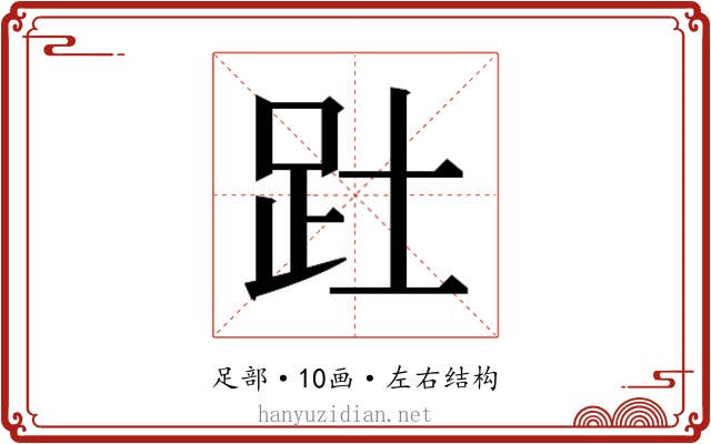 𮛄