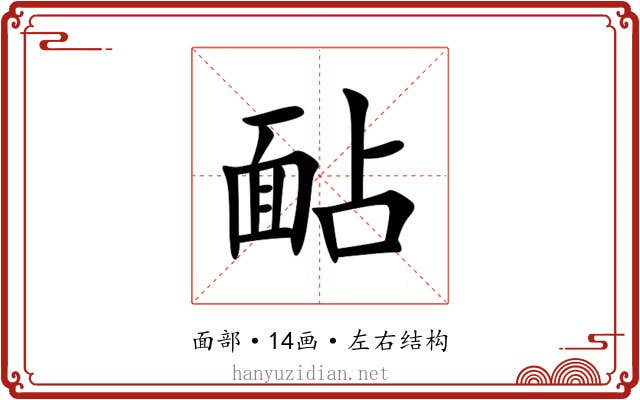 䩇 䩇