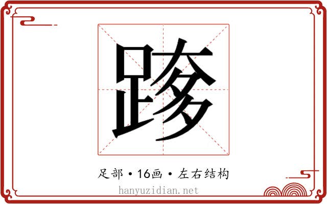 𮛰
