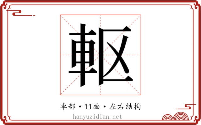 𮝀