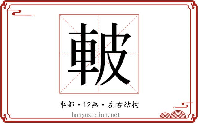 𮝌