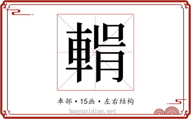 𮝛